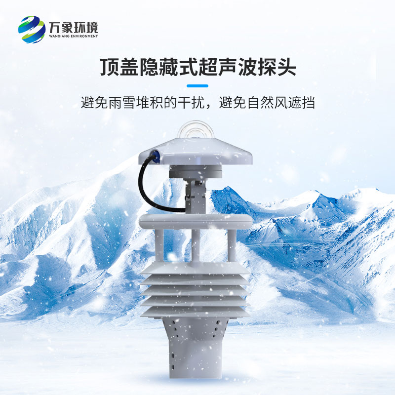 光伏電站環(huán)境監(jiān)測(cè)儀比傳統(tǒng)微氣象儀有什么創(chuàng)新之處呢？