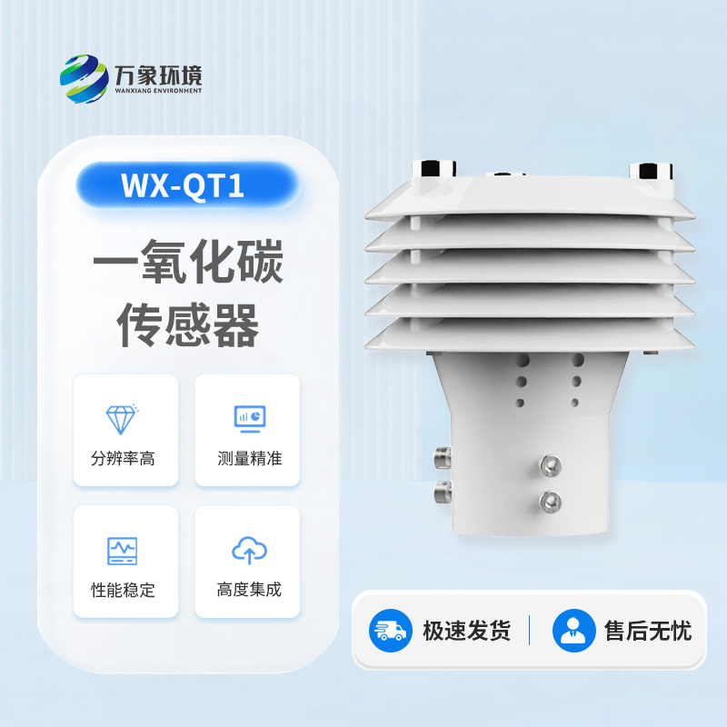 一氧化碳傳感器可以應(yīng)用于哪些領(lǐng)域？