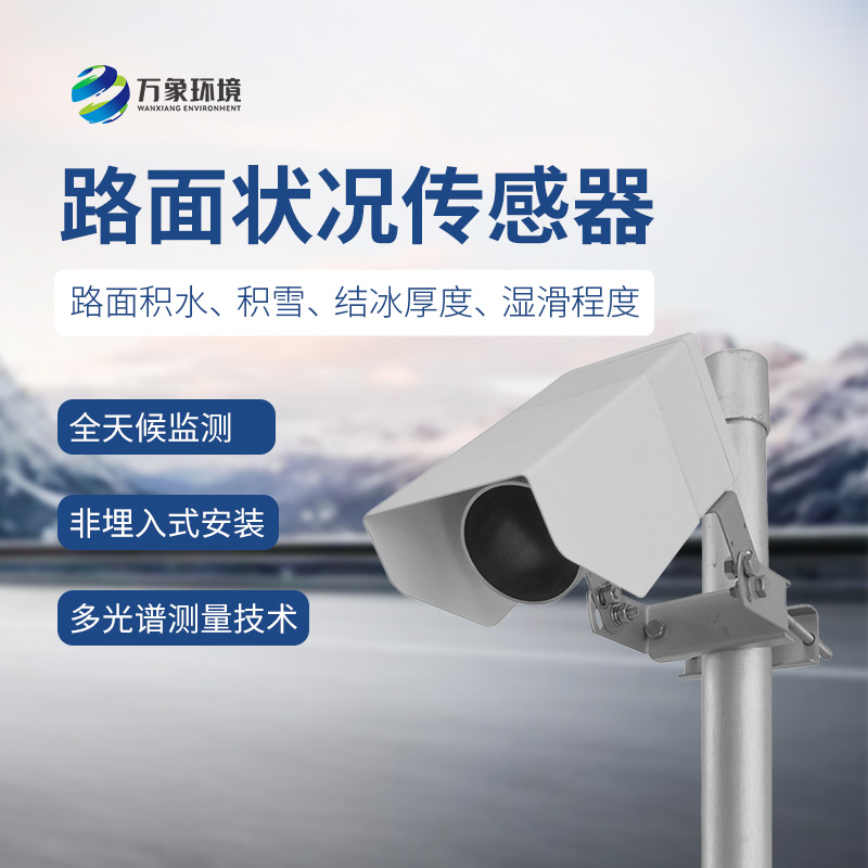 非侵入式路面?zhèn)鞲衅?/></p><br/>
文章地址：http://www.28631.cn/hydt/593.html</div>
</div>
<div   id=