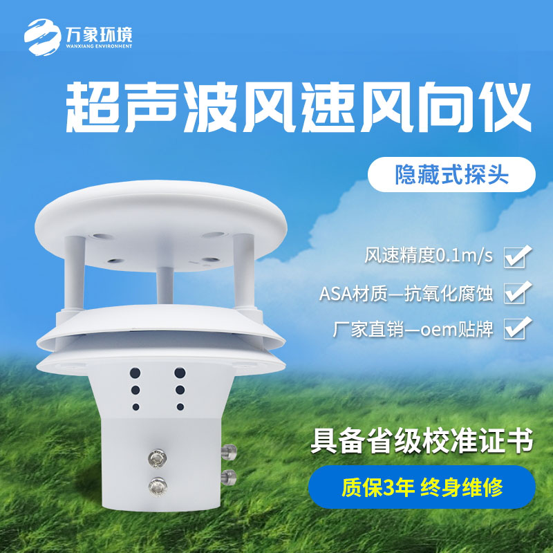 超聲波風(fēng)速儀可以用于隧道嗎？