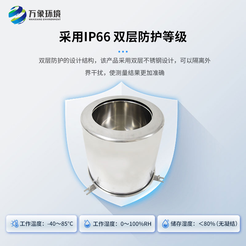 蒸發(fā)量傳感器是干什么的？