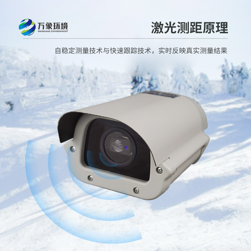 3米激光雪深傳感器在哪些領(lǐng)域發(fā)揮作用？