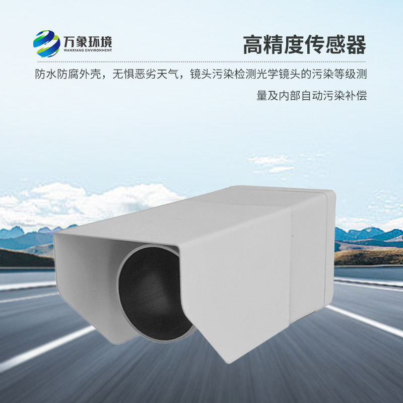 遙感式路面狀況傳感器——任何天氣，檢測(cè)道路表面結(jié)冰情況