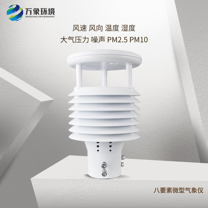 空氣質(zhì)量傳感器，城市環(huán)境監(jiān)測等場景適用