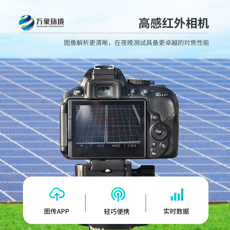 太陽(yáng)能光伏檢測(cè)設(shè)備，負(fù)責(zé)產(chǎn)品質(zhì)量檢測(cè)把控生產(chǎn)與安裝風(fēng)險(xiǎn)