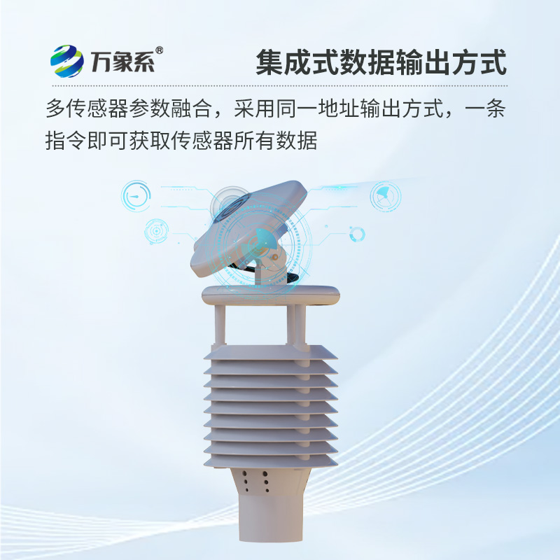 并網(wǎng)式光伏環(huán)境監(jiān)測(cè)儀，光伏發(fā)電環(huán)境監(jiān)測(cè)專(zhuān)業(yè)工具