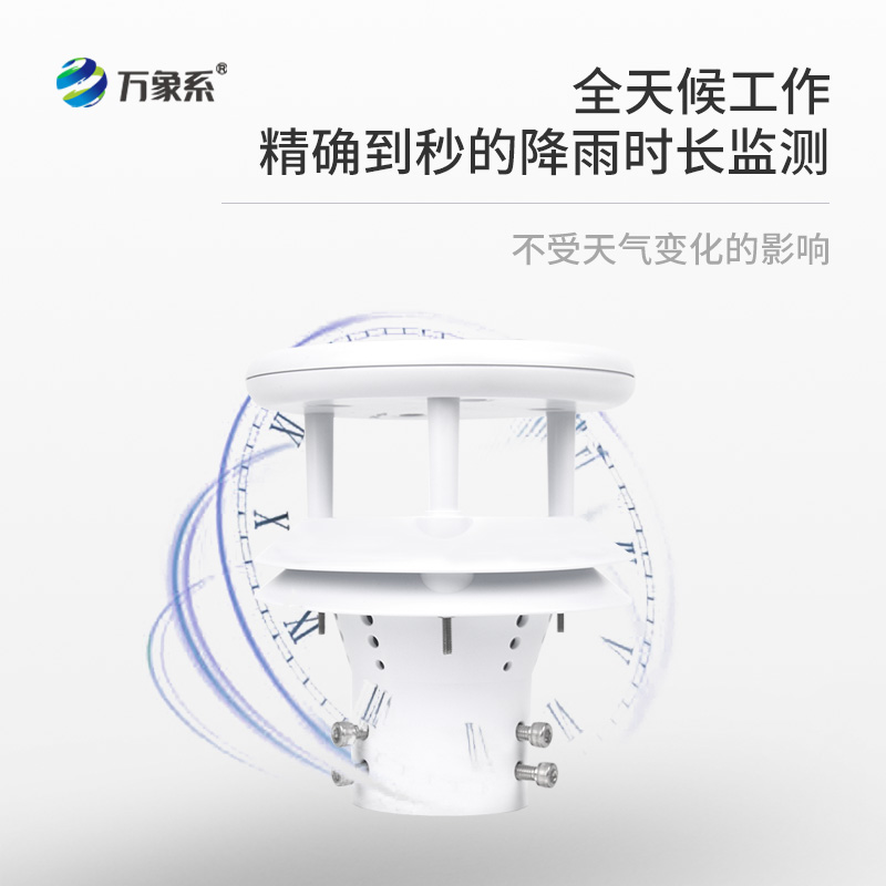 降雨監(jiān)測(cè)利器，壓電式雨量傳感器，你不可不知！